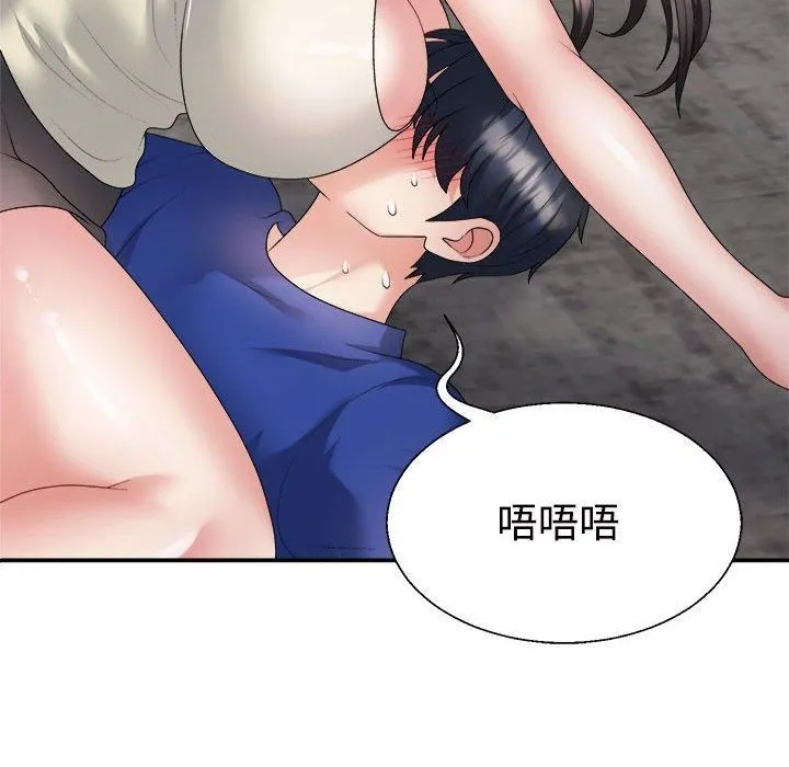 不同寻常的爱 - 第24話 - page 68