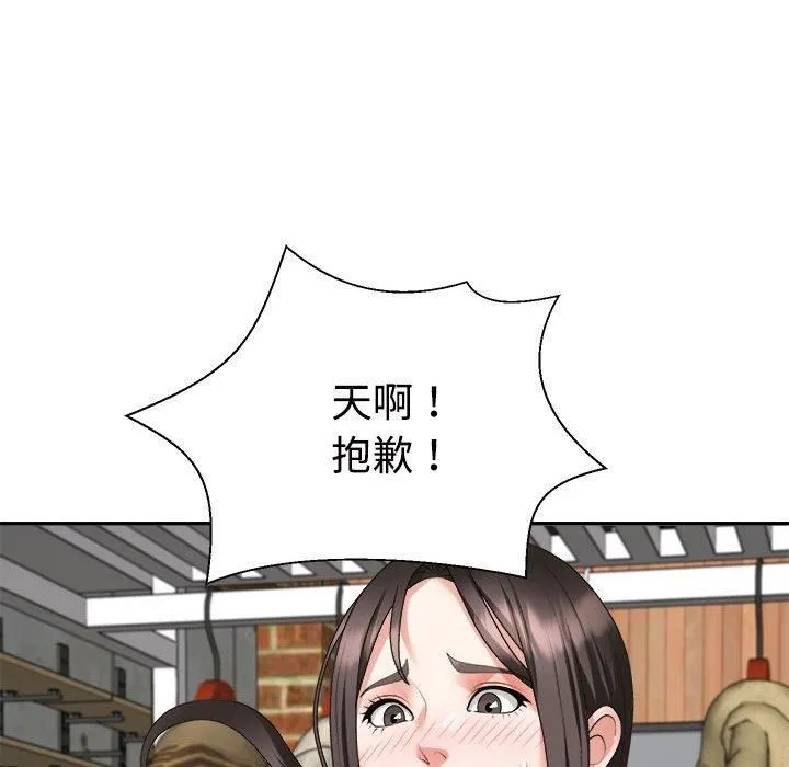 不同寻常的爱 - 第24話 - page 69