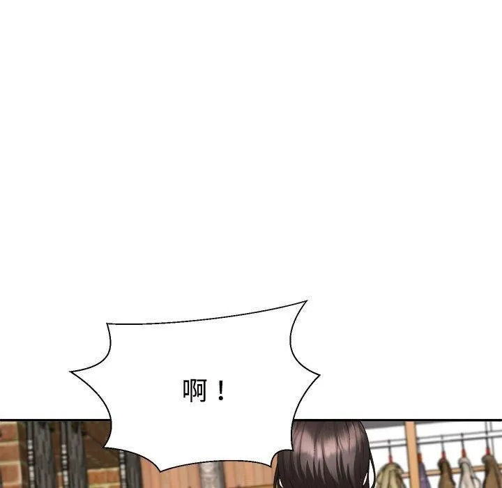 不同寻常的爱 - 第24話 - page 71