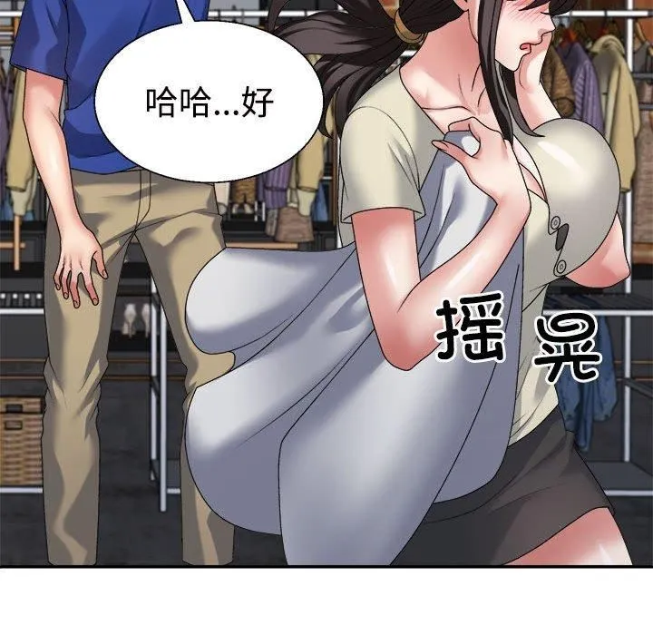 不同寻常的爱 - 第24話 - page 77