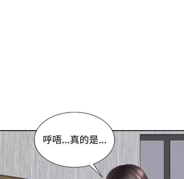 不同寻常的爱 - 第24話 - page 78