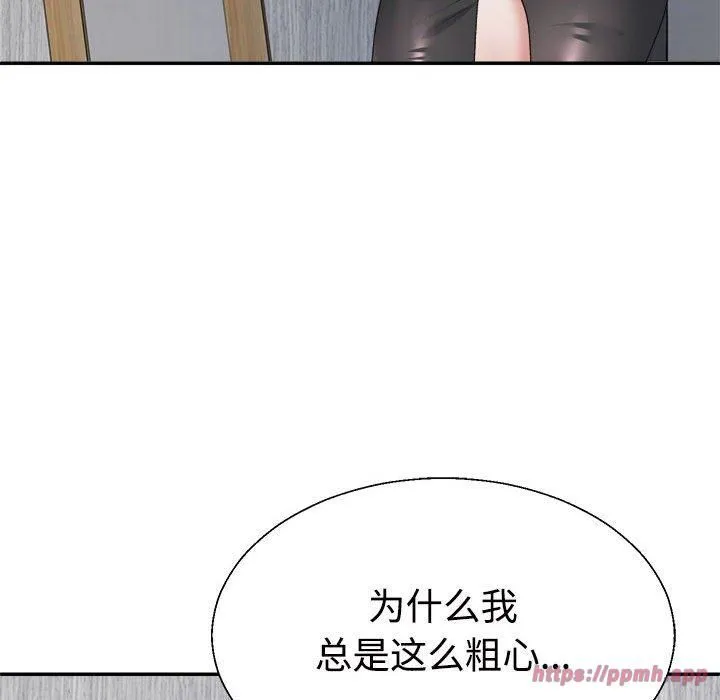 不同寻常的爱 - 第24話 - page 80