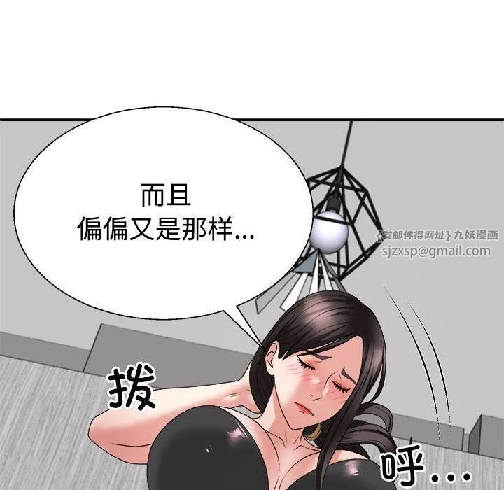 不同寻常的爱 - 第24話 - page 83