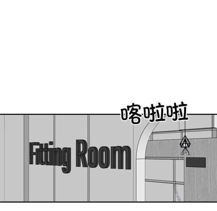 不同寻常的爱 - 第24話 - page 85