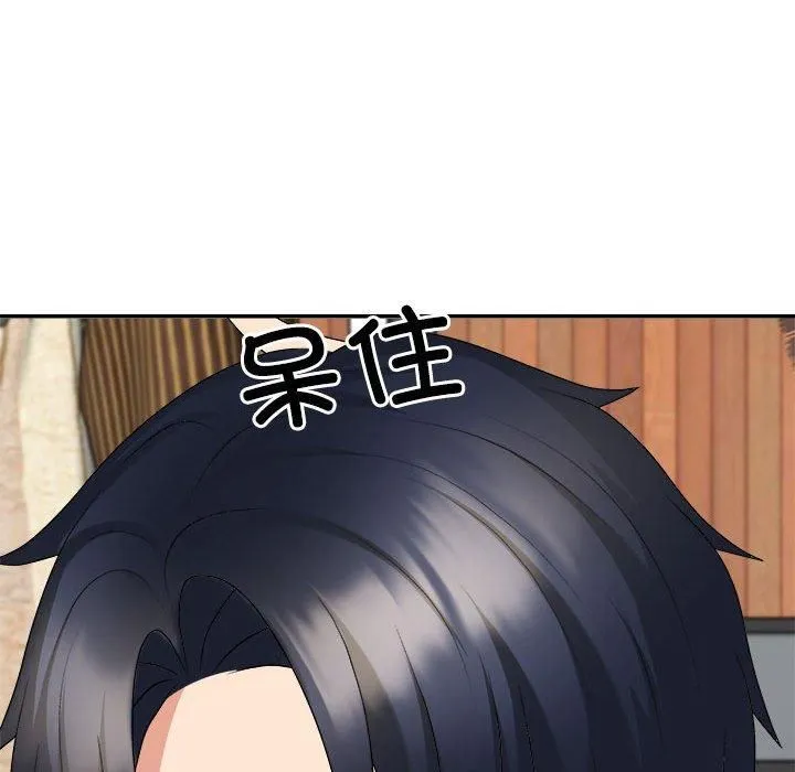 不同寻常的爱 - 第24話 - page 86