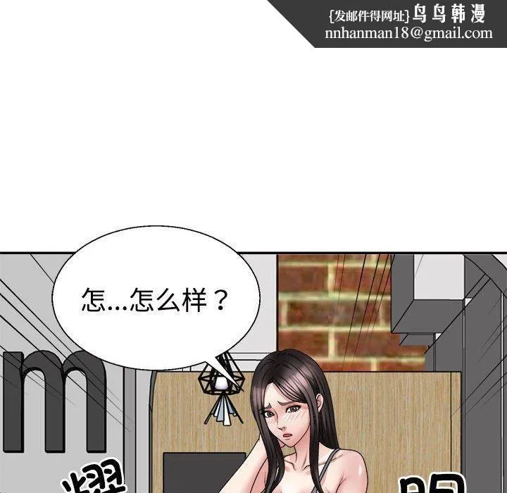 不同寻常的爱 - 第24話 - page 88