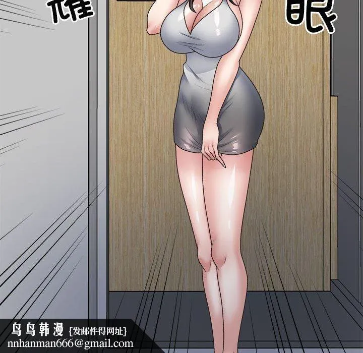 不同寻常的爱 - 第24話 - page 89