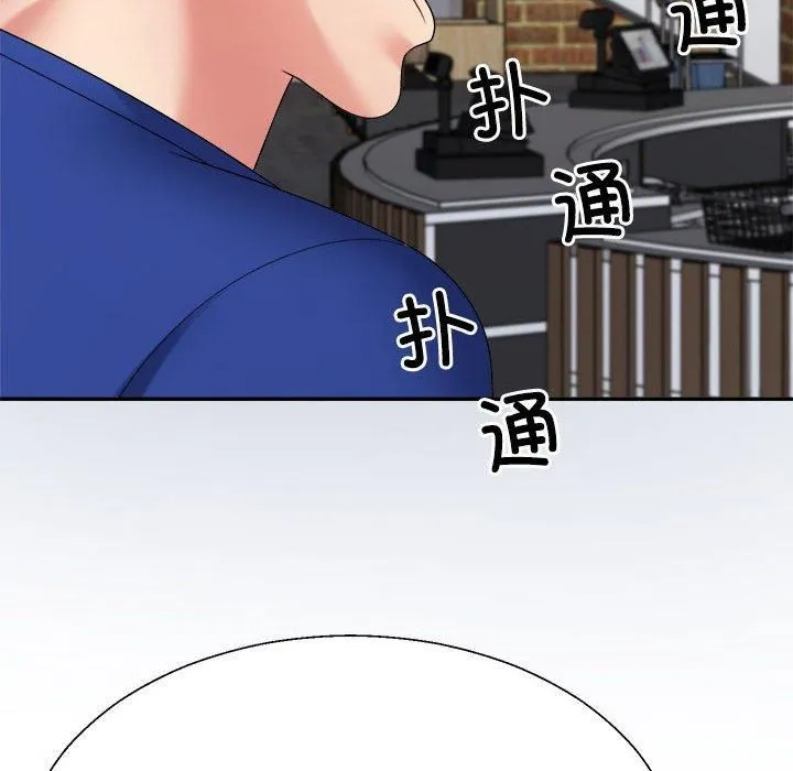 不同寻常的爱 - 第24話 - page 92