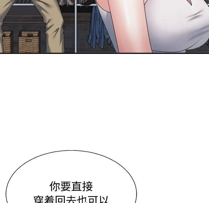 不同寻常的爱 - 第24話 - page 97