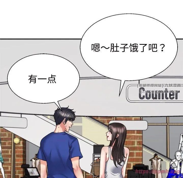 不同寻常的爱 - 第24話 - page 100