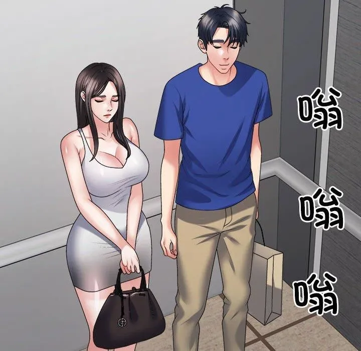 不同寻常的爱 - 第24話 - page 105