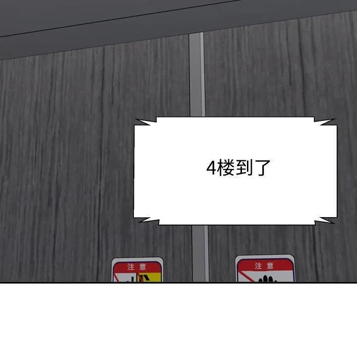 不同寻常的爱 - 第24話 - page 108