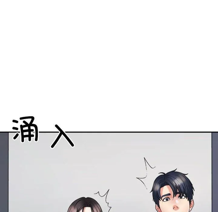 不同寻常的爱 - 第24話 - page 109