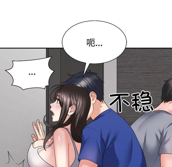 不同寻常的爱 - 第24話 - page 114