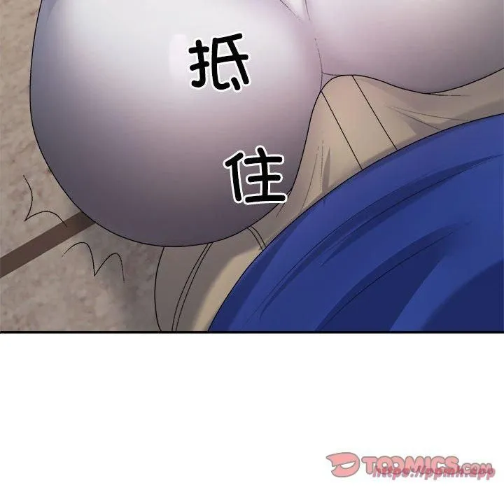 不同寻常的爱 - 第24話 - page 120