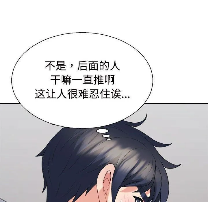 不同寻常的爱 - 第24話 - page 121