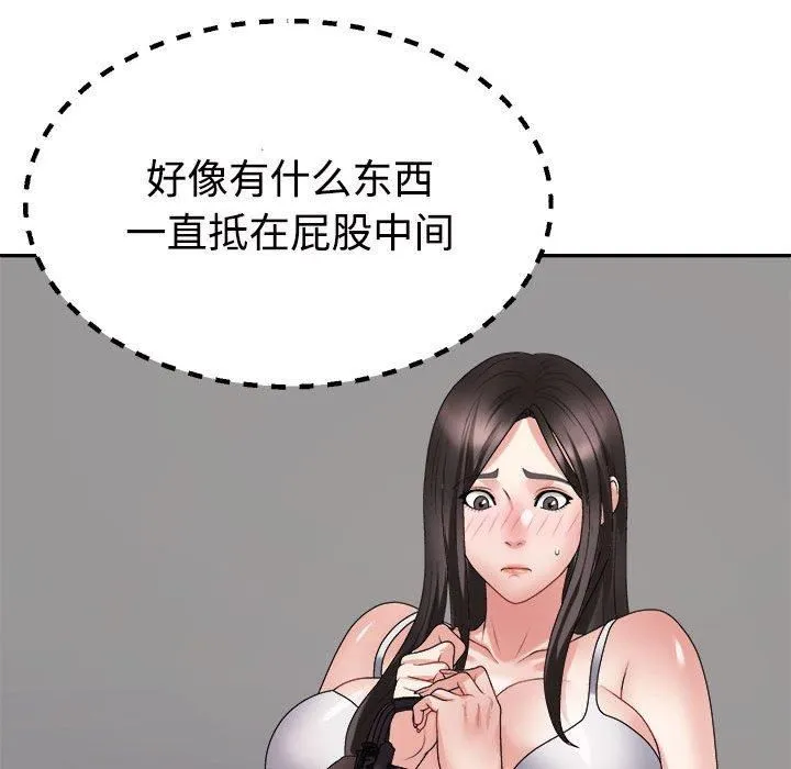 不同寻常的爱 - 第24話 - page 126