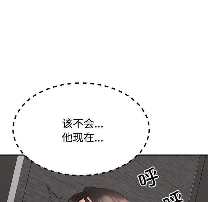 不同寻常的爱 - 第24話 - page 128
