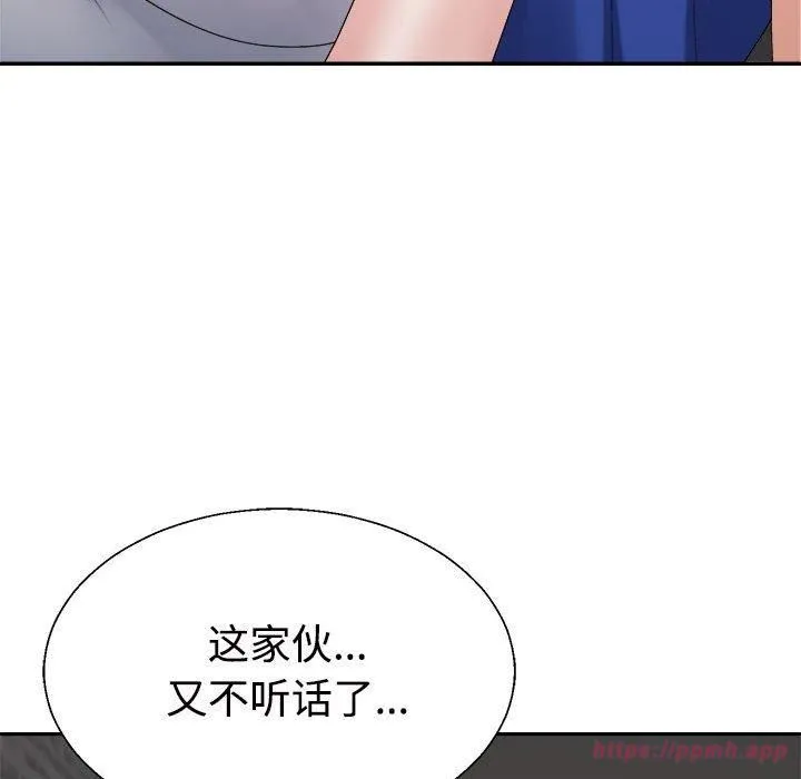 不同寻常的爱 - 第24話 - page 130