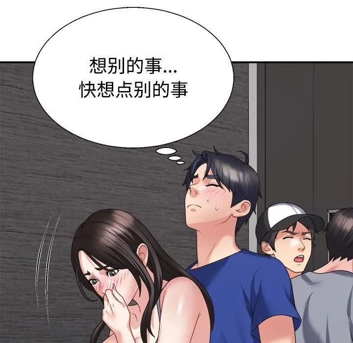 不同寻常的爱 - 第24話 - page 133