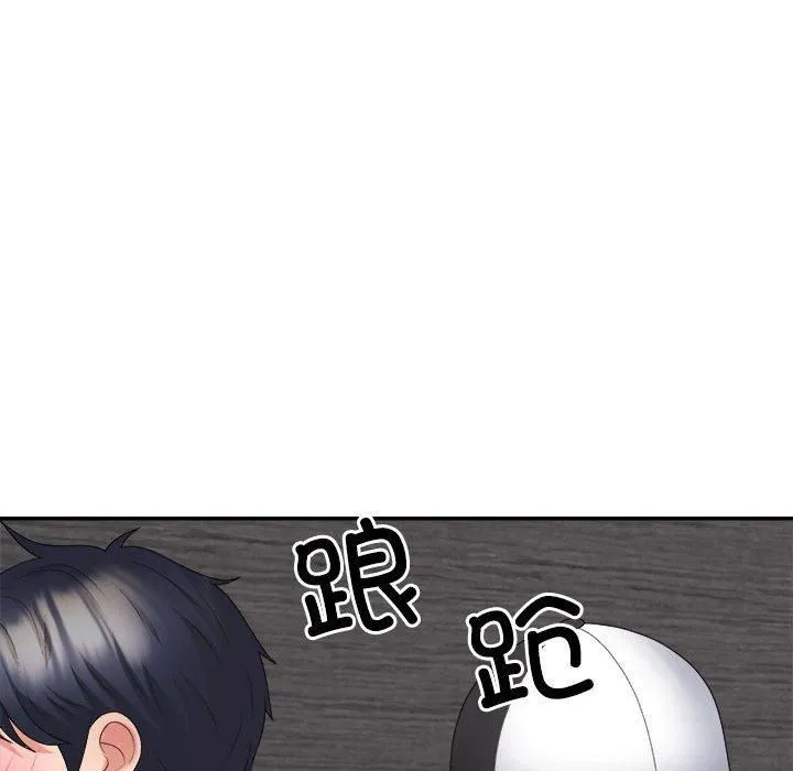 不同寻常的爱 - 第24話 - page 135