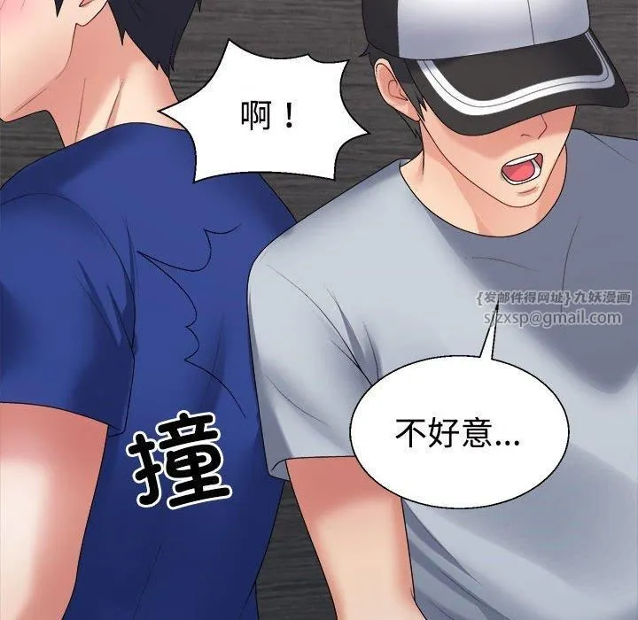 不同寻常的爱 - 第24話 - page 136