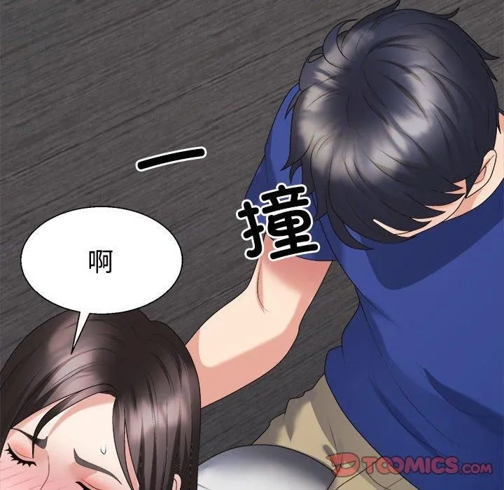 不同寻常的爱 - 第24話 - page 138