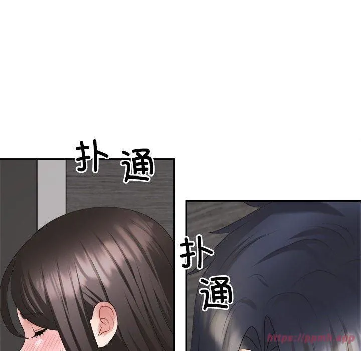 不同寻常的爱 - 第24話 - page 140