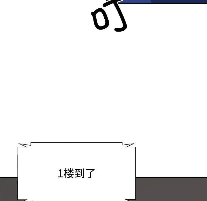 不同寻常的爱 - 第24話 - page 142