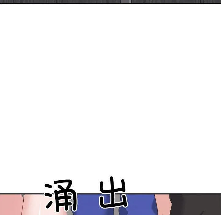不同寻常的爱 - 第24話 - page 144
