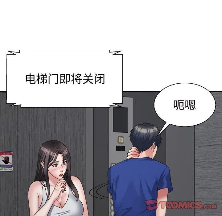 不同寻常的爱 - 第24話 - page 147