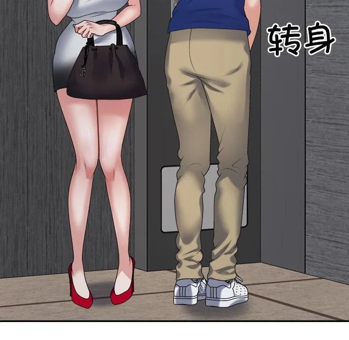 不同寻常的爱 - 第24話 - page 148