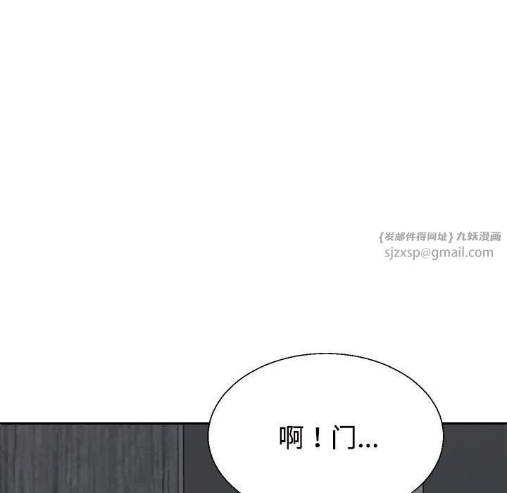 不同寻常的爱 - 第24話 - page 149