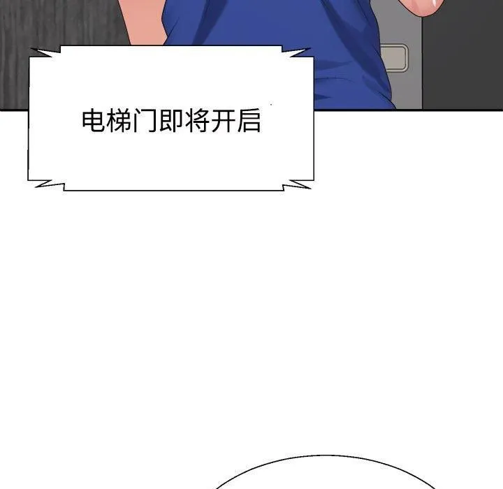不同寻常的爱 - 第24話 - page 151