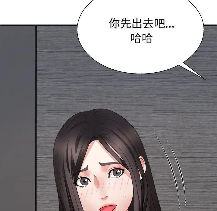 不同寻常的爱 - 第24話 - page 152
