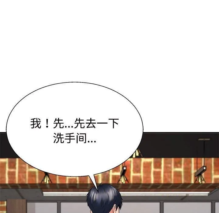 不同寻常的爱 - 第24話 - page 154