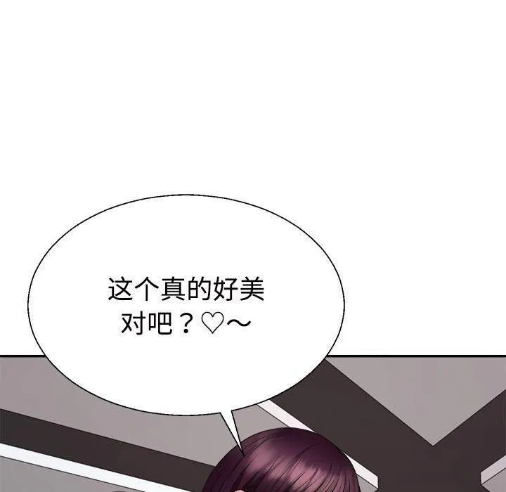 不同寻常的爱 - 第24話 - page 163