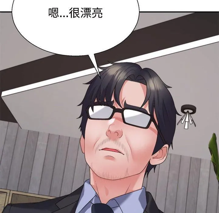 不同寻常的爱 - 第24話 - page 166