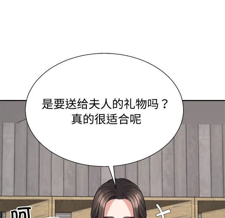不同寻常的爱 - 第24話 - page 168