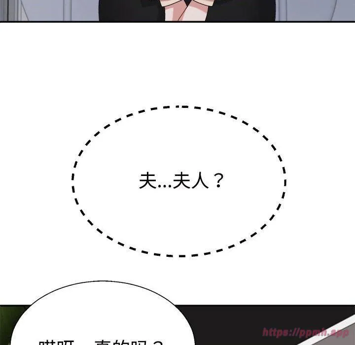 不同寻常的爱 - 第24話 - page 170