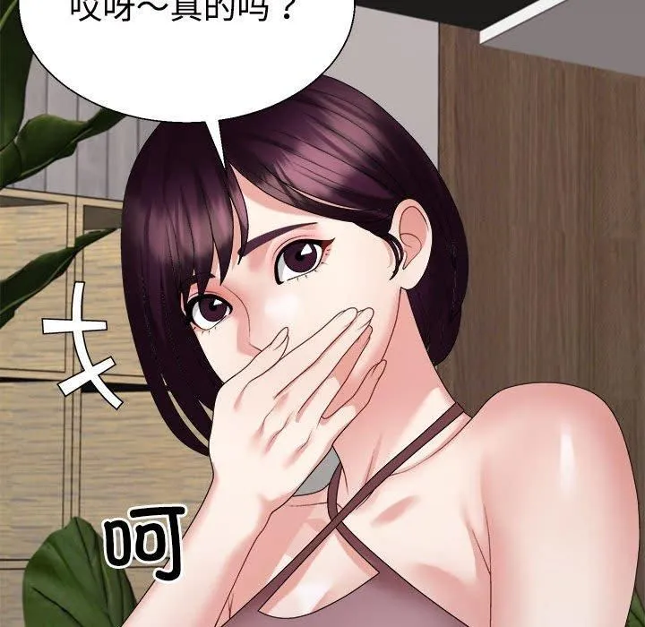 不同寻常的爱 - 第24話 - page 171