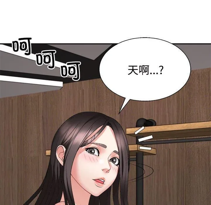 不同寻常的爱 - 第24話 - page 173
