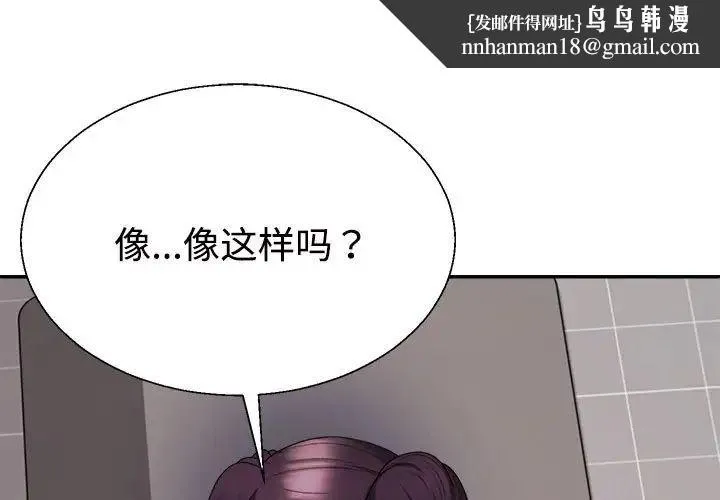 不同寻常的爱 - 第12話 - page 1