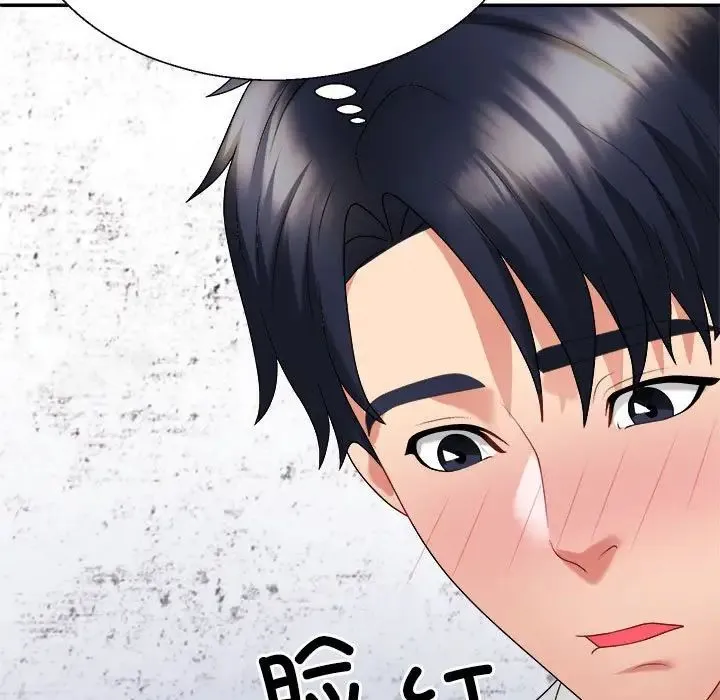 不同寻常的爱 - 第12話 - page 5