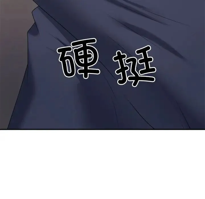不同寻常的爱 - 第12話 - page 8