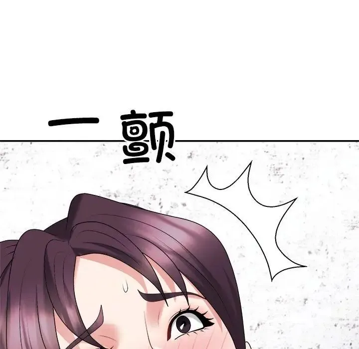 不同寻常的爱 - 第12話 - page 9
