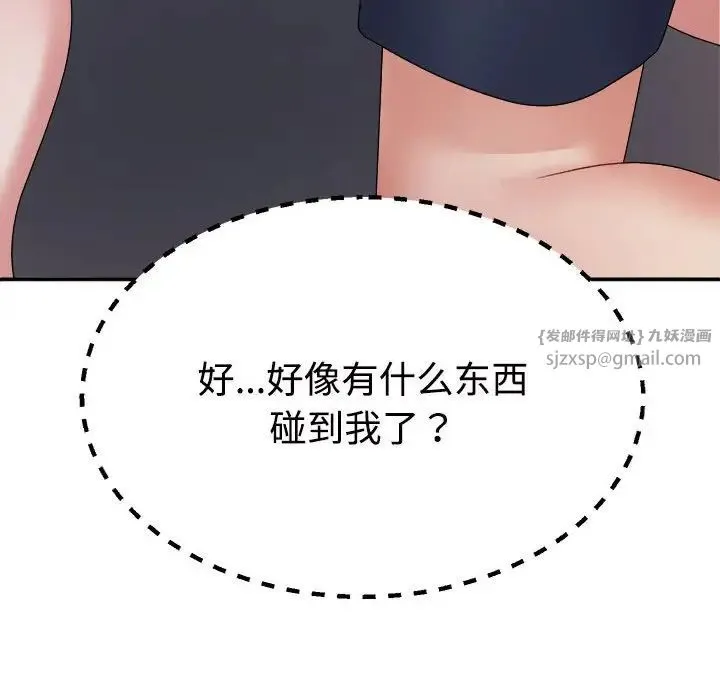 不同寻常的爱 - 第12話 - page 14