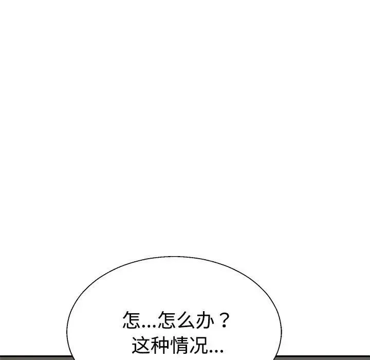 不同寻常的爱 - 第12話 - page 17