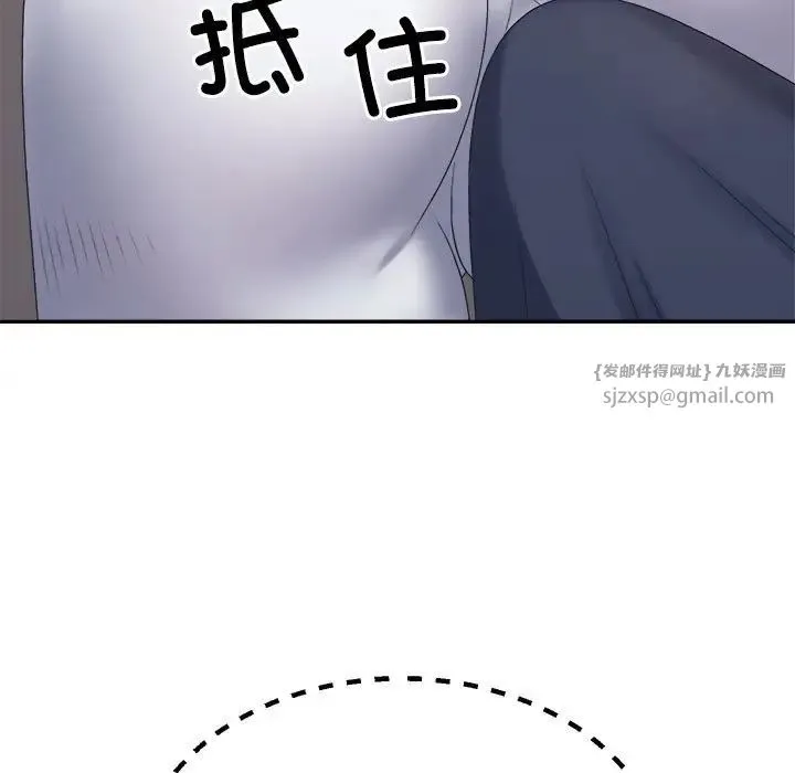 不同寻常的爱 - 第12話 - page 19