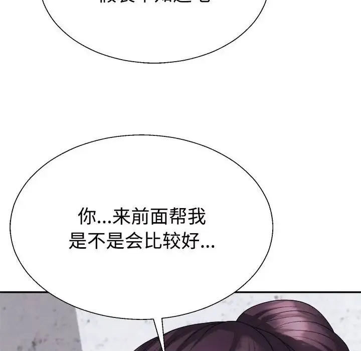 不同寻常的爱 - 第12話 - page 22